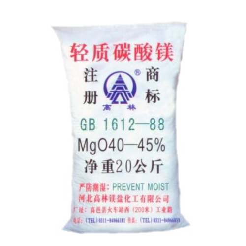 北京篮球用碳酸镁包装规格